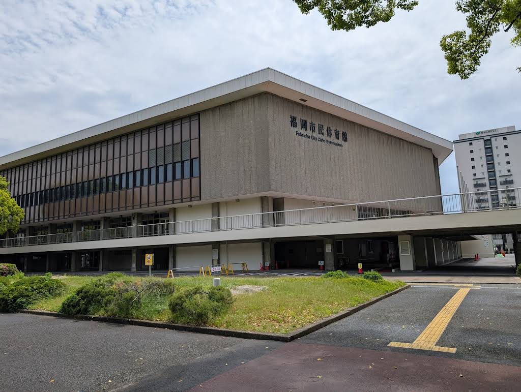 Fukuoka City Civic Gymnasium